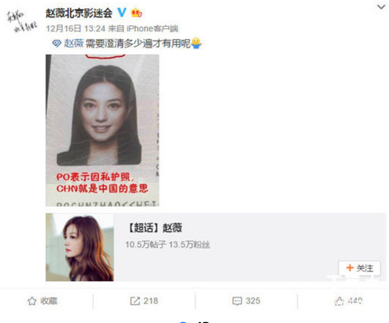 赵薇回应国籍质疑是怎么回事赵薇国籍为什么遭质疑