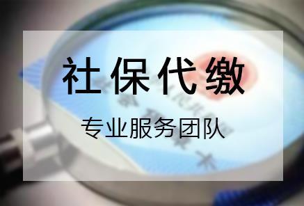 暂无链接友情链接站内搜索社保代缴全部分类产品分类保证金:0.