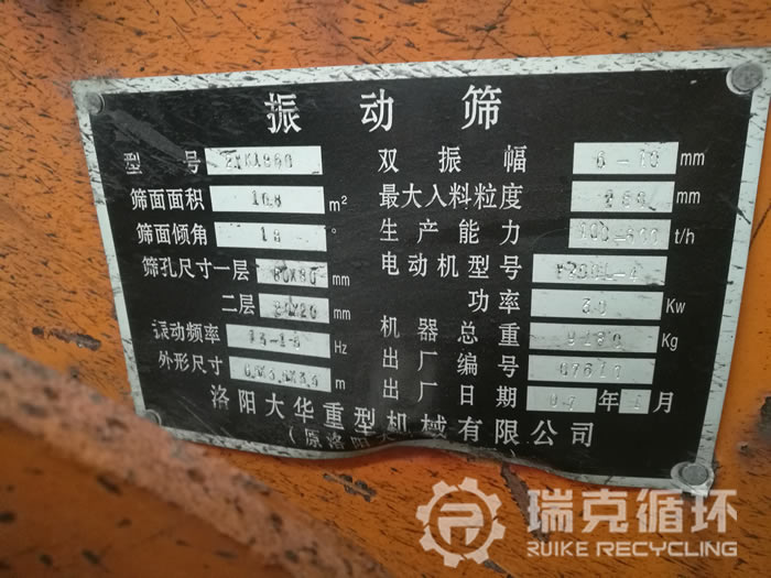 二手洛阳大华2yk1860振动筛出售