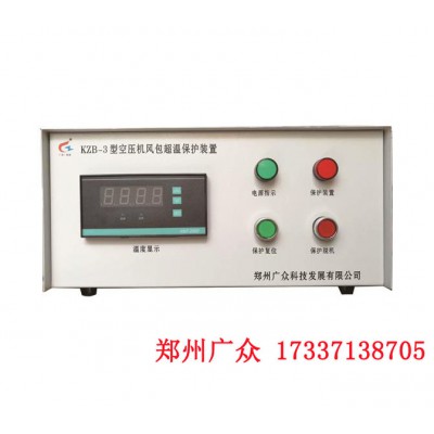 KZB-3型储气罐超温保护装置价格优惠 郑州广众科技生产