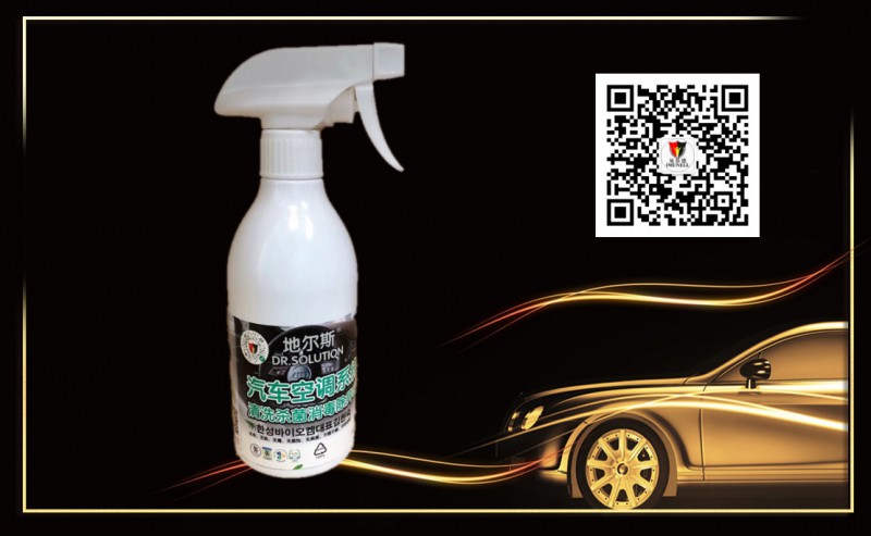 韩国地尔斯车用消毒液-免洗除异味 无色无味无毒空调消毒