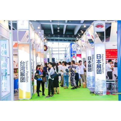 2020年广州大健康产业展览会