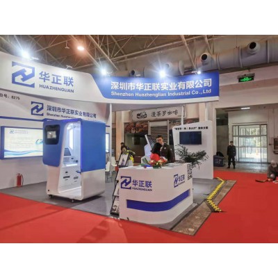 2020年【第23届】北京科技产品展览会-招商