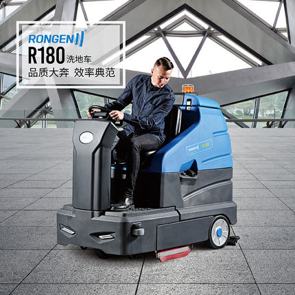 容恩R180驾驶式洗地机 全自动工业扫地机