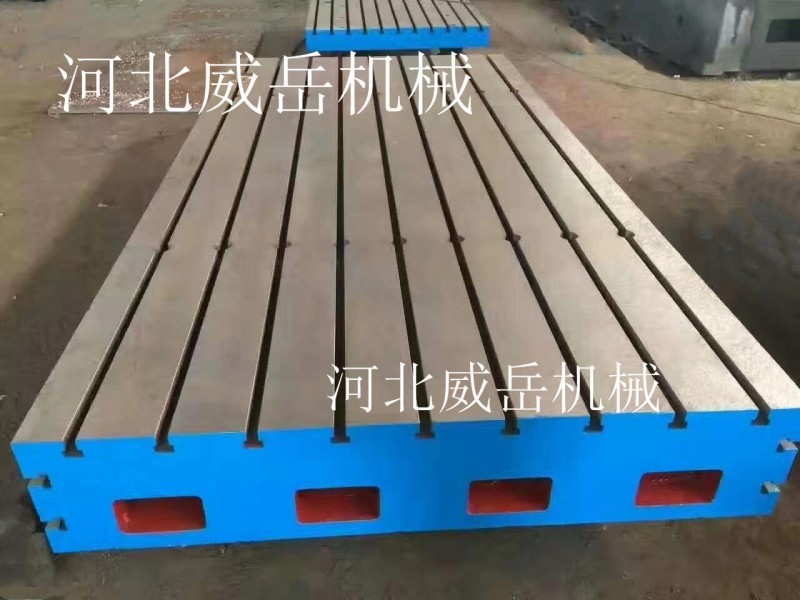 河北沧州威岳机械提供铸铁试验平台 铸铁试验平板的整套调试方案