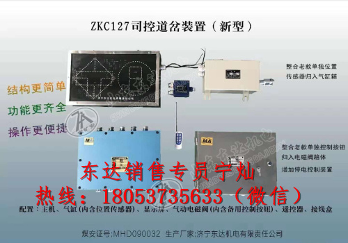 山西晋中ZKC127全自动司控道岔装置