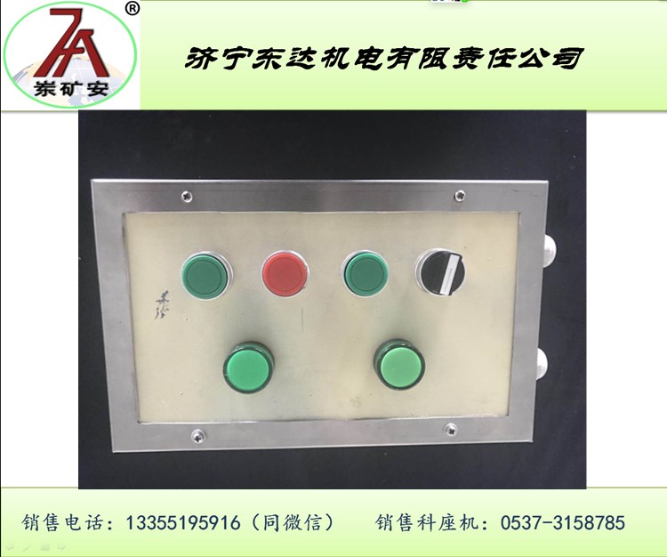 AH0.6/12煤矿控制按钮箱生产厂家 按钮箱规格