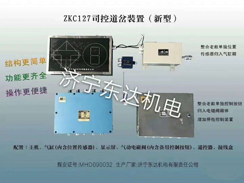 ZKC127(A)司控道岔装置性能稳定 口碑好