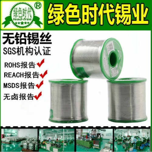 无锡环保焊锡丝生产厂家【绿色时代锡业】