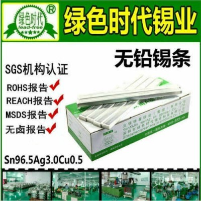 南京环保焊锡条多少钱一斤【绿色时代锡业】