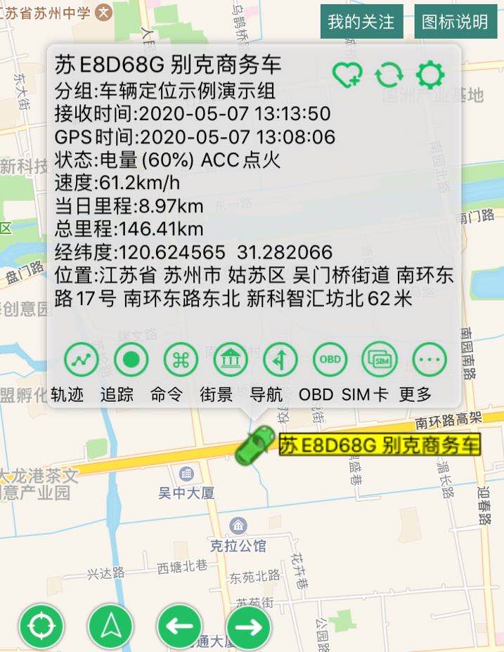 吴江GPS定位 吴江车载GPS定位供应公司车辆安装GPS系统