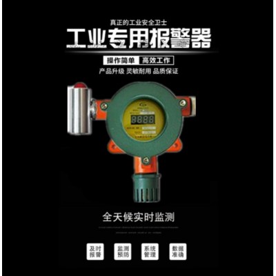 湖北宜昌工厂可燃/有毒气体报警器找多安电子质量可靠服务完善