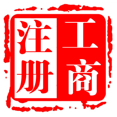 北京网络文化经营许可证办理要求 直播牌照
