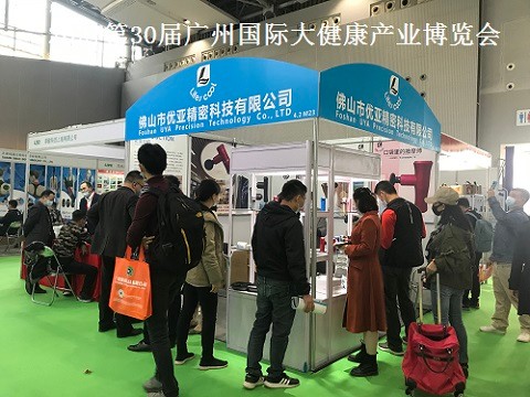2021广州家庭健康产品展览会