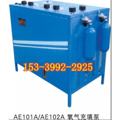 AE102A氧气充填泵 自救器氧气充填泵