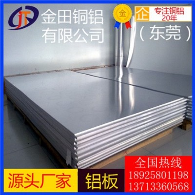 3004铝板10mm，4032耐腐蚀铝板-5154大规格铝板
