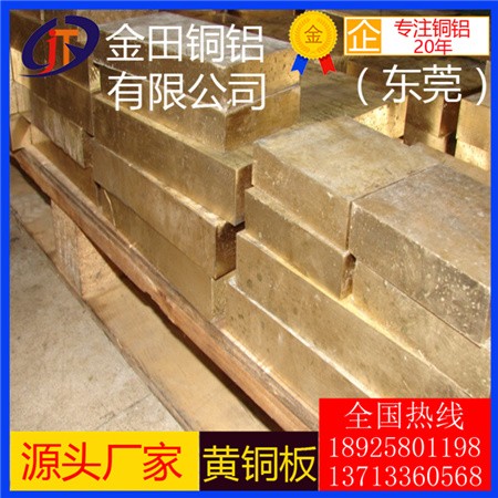 高品质h80黄铜板/c3604电线黄铜板，h68宽幅黄铜板