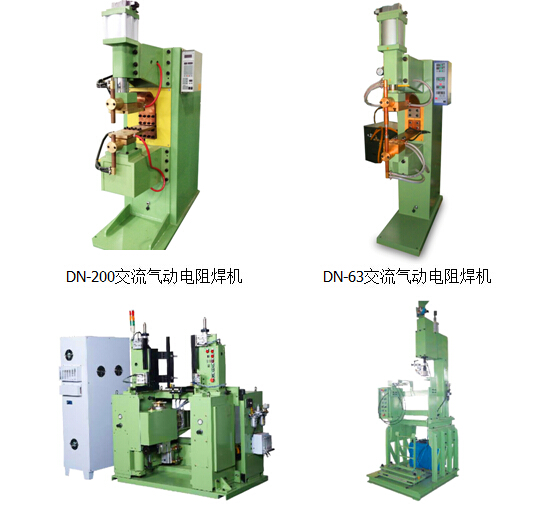 江苏DN系列交流气动电阻焊机     豪精焊接生产线供应