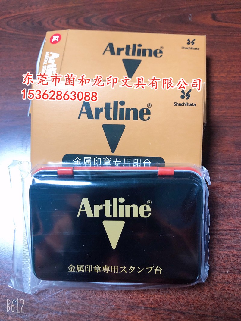 日本旗牌Artline雅丽金属印章专用印台EHP-2红色