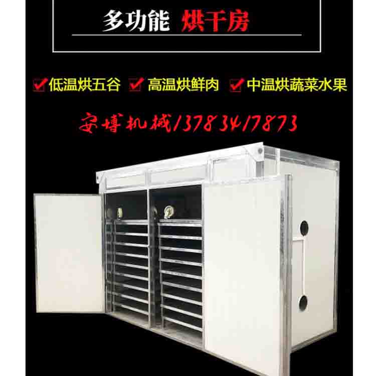 蔬菜箱式烘干机 箱式烘干机图片-箱式电加热烘干机