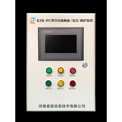 ​河南喜客KZB-PC型空压机断油护装置（防结焦、防抱死）