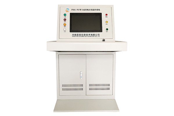 河南喜客自主研发GZP-PC型皮带机在线监控系统