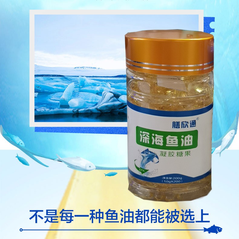 深海鱼油DHA+EPA贴牌代工 鱼油软胶囊定制加工