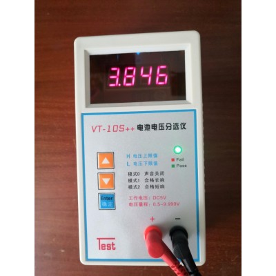 VT-10S＋＋电池电压分选仪聚合物数码电池电压筛选仪