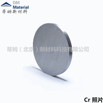 高纯铬颗粒 铬颗粒价格99.9% 蒂姆新材料 北京铬
