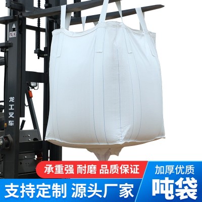 集装袋工业预压污泥袋加厚耐磨太空袋厂家直发品质保证