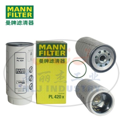 MANN-FILTER(曼牌滤清器)滤芯PL420x燃油滤清器、燃油滤芯