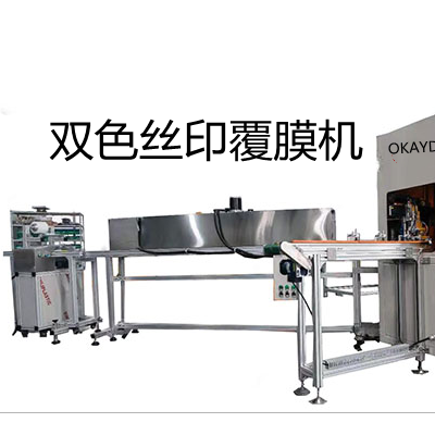 苏州欧可达丝印机厂家全自动丝印机自动印刷上料出料自动定制