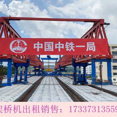 广西北海架桥机厂家高铁架桥机应用广泛