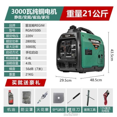 上海雷吉姆RGM3500i数码静音汽油发电机安全可靠