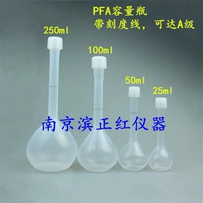 半导体用容量瓶进口材料定量瓶可达到A级别白量瓶