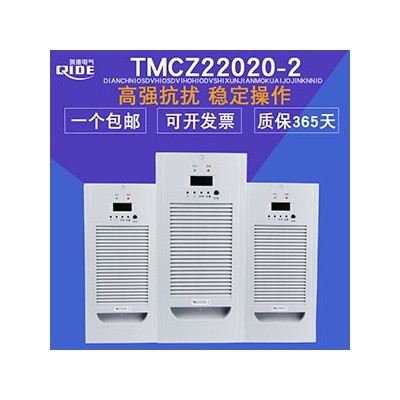 TMCZ22020-2直流屏高频充电模块配电室整流模块