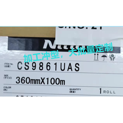 日东CS9861UAS=日东CS9861UAS透明光学胶