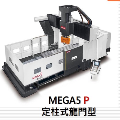 台湾亚崴机床五轴加工中心MEGA5-6025规格