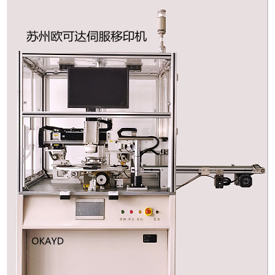全自动移印机 苏州欧可达机器更懂生产 坚信品质改变企业