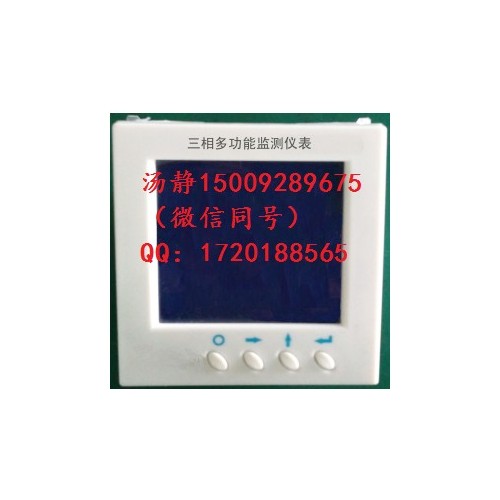西安DD521三相多功能能耗监测仪表及能耗监控系统