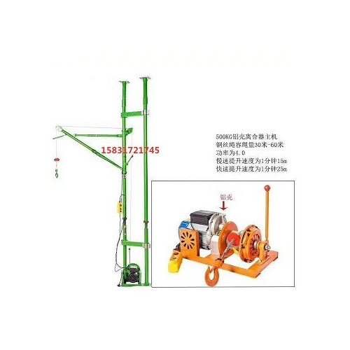 电动小型吊机​阳台简易吊运机便携式小吊机民用小型吊运机