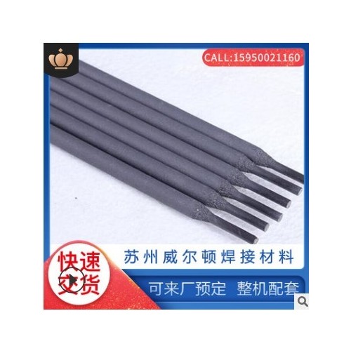 高合金耐磨焊条|JHY-1C耐磨焊条|JHY-1A堆焊焊条