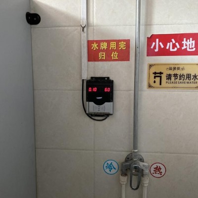 澡堂水控系统刷卡洗澡节水系统智能卡节水器