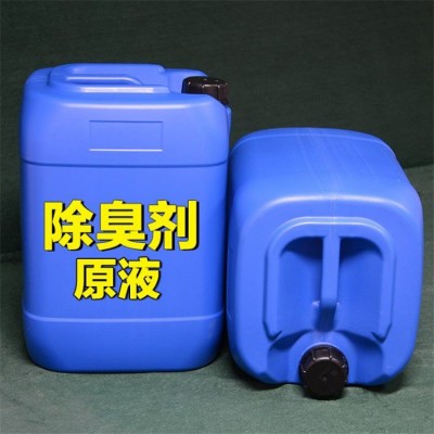废水除臭剂（工业废水、有机废水、化工废水、喷淋塔水、循环水等)
