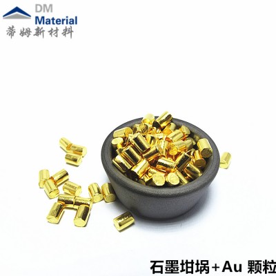 电子束镀膜金 颗粒99.999%蒂姆北京新材料