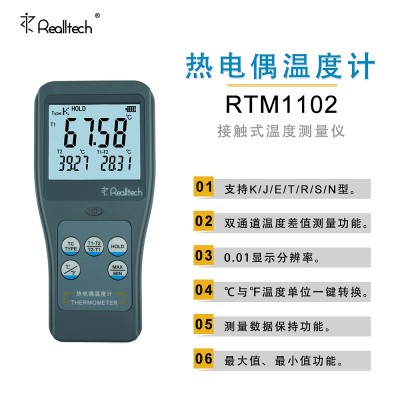 RTM1102冶金行业高温测温仪接触式高精度热电偶温度表
