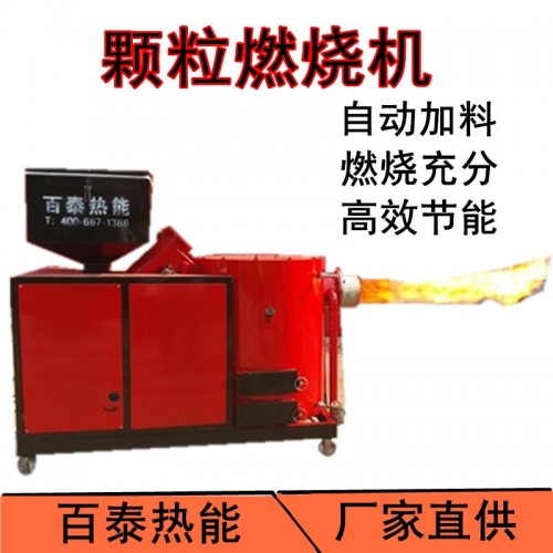 生物质热风炉木质颗粒燃烧机工业锅炉改造燃烧器