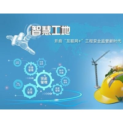 2022南京报名中   智慧工地  博览会