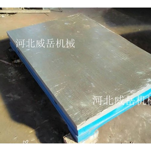 河北威岳铸铁试验平台大厂质量保障可按需定制铸铁焊接平台