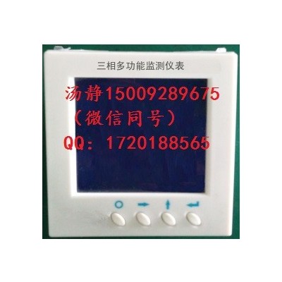 汉中能耗监控系统DD507三相多回路能耗监测仪表